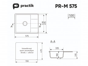 Мойка Practik PR-M 575-001 белый камень в Троицке - troick.mebel74.com | фото 2