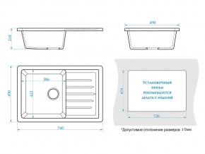 Мойка прямоугольная Энди Z16Q7 хлопок в Троицке - troick.mebel74.com | фото 2