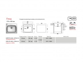 Мойка Ukinox Гранд GR 570.490 в Троицке - troick.mebel74.com | фото 4