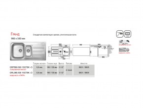 Мойка Ukinox Гранд GR 980.500 15 в Троицке - troick.mebel74.com | фото 4