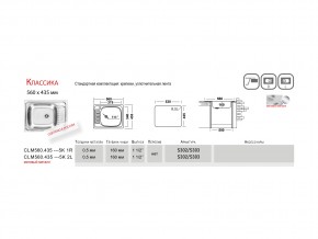 Мойка Ukinox Классика CL 560.435 в Троицке - troick.mebel74.com | фото 2