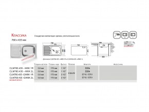 Мойка Ukinox Классика Классика CL 760.435 W в Троицке - troick.mebel74.com | фото 2