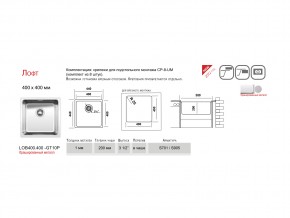 Мойка Ukinox Лофт LOB400.400 -GT10P в Троицке - troick.mebel74.com | фото 3