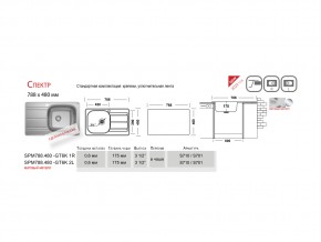 Мойка Ukinox Спектр SP 788.480 в Троицке - troick.mebel74.com | фото 3