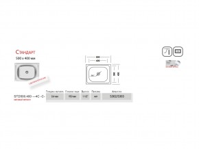 Мойка Ukinox Стандарт ST 500.400 в Троицке - troick.mebel74.com | фото 2