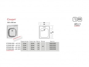 Мойка Ukinox Стандарт ST 500.600 в Троицке - troick.mebel74.com | фото 2