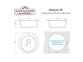 Мойка врезная Карельский камень модель 30 Бежевый в Троицке - troick.mebel74.com | фото 2