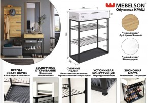 Обувница Краш черный муар/дуб крафт золотой в Троицке - troick.mebel74.com | фото 5