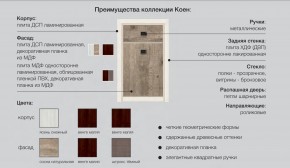 Прихожая Коен Ясень Снежный в Троицке - troick.mebel74.com | фото 2