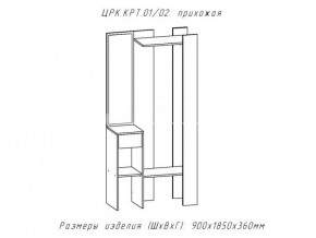 Прихожая Крит 2 Анкор темный в Троицке - troick.mebel74.com | фото 2