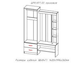 Прихожая Крит 3 в Троицке - troick.mebel74.com | фото 2