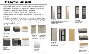 Прихожая Санти Белый/Дуб Крафт Золотой в Троицке - troick.mebel74.com | фото 2