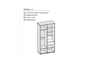 Прихожая Иннэс-4 дуб крафт золотой/белый глянец в Троицке - troick.mebel74.com | фото 2