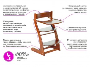 Растущий стул Усура со столиком белый в Троицке - troick.mebel74.com | фото 5