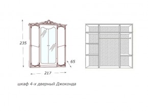 Шкаф 4-х дверный с зеркалами Джоконда слоновая кость в Троицке - troick.mebel74.com | фото 2