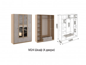 Шкаф четырехстворчатый Глэдис М24 Дуб золото в Троицке - troick.mebel74.com | фото 2