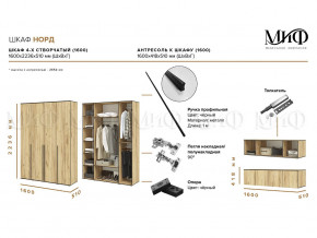 Шкаф четырехстворчатый Норд 1600 белый глянец МГ в Троицке - troick.mebel74.com | фото 2