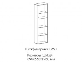 Шкаф-витрина 1960 в Троицке - troick.mebel74.com | фото