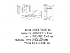 Спальня Квадро 1 Дуб Крафт в Троицке - troick.mebel74.com | фото 2