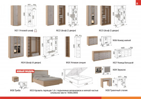 Спальня модульная Глэдис Дуб золото в Троицке - troick.mebel74.com | фото 2