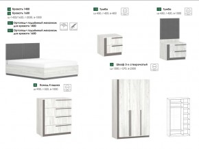 Спальня Винтер в Троицке - troick.mebel74.com | фото 2