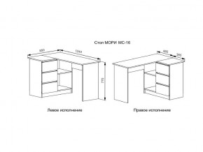 Стол Мори МС-16/2 УНИ в Троицке - troick.mebel74.com | фото 2