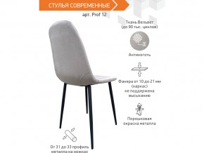 Стул Prof 12 рыжий в Троицке - troick.mebel74.com | фото 3