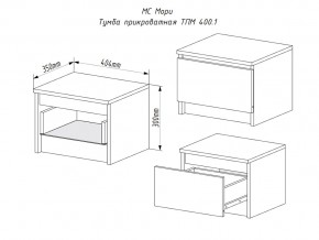 Тумба прикроватная Мори ТПМ400.1/2 в Троицке - troick.mebel74.com | фото 2