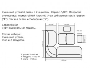 Уголок кухонный Орхидея дуб сонома/Борнео крем в Троицке - troick.mebel74.com | фото 2