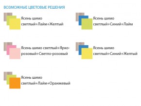 Уголок школьника Юниор 4.1 лайм/желтый в Троицке - troick.mebel74.com | фото 3