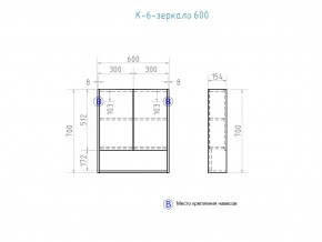 Зеркальный шкаф Urban 600 в Троицке - troick.mebel74.com | фото 4