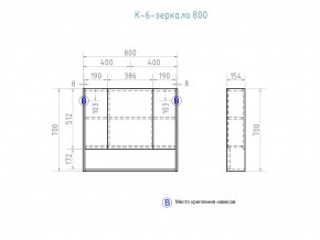 Зеркальный шкаф Urban 800 в Троицке - troick.mebel74.com | фото 3